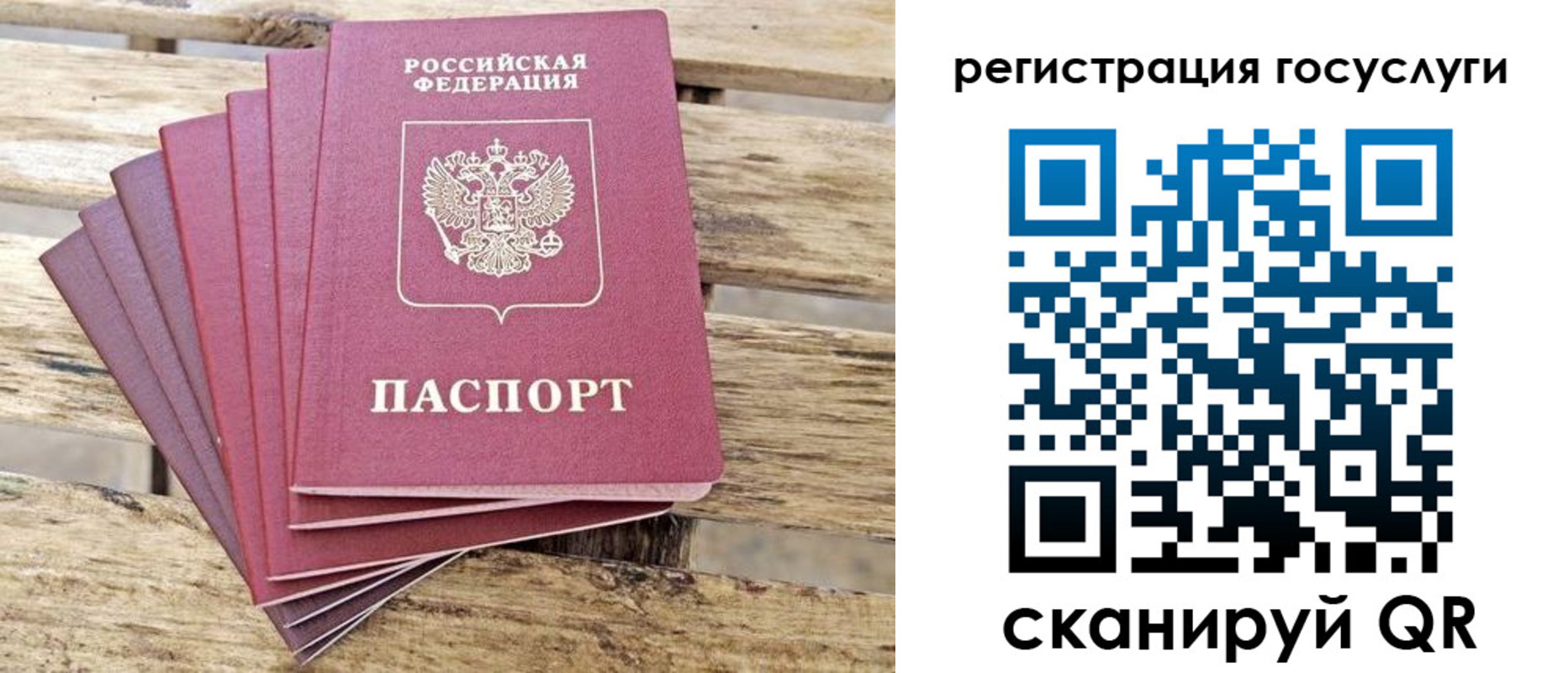 временная регистрация законно в Уяре