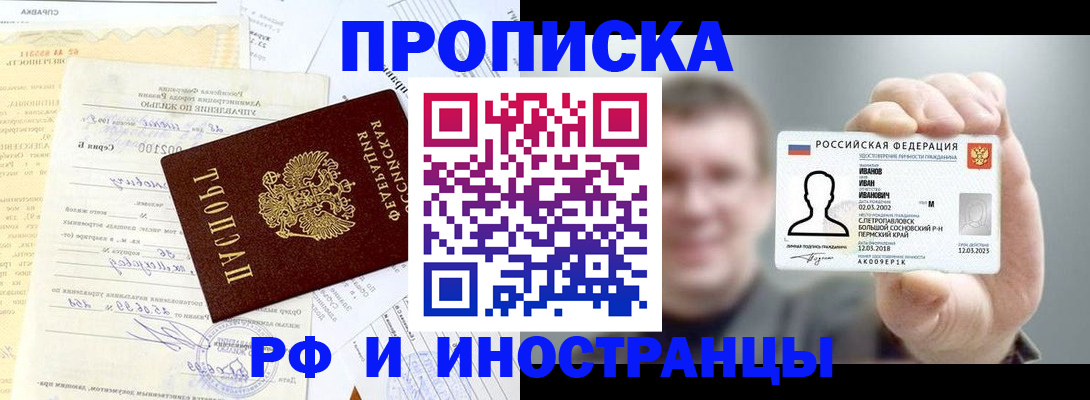 прописка гарантия в Уяре