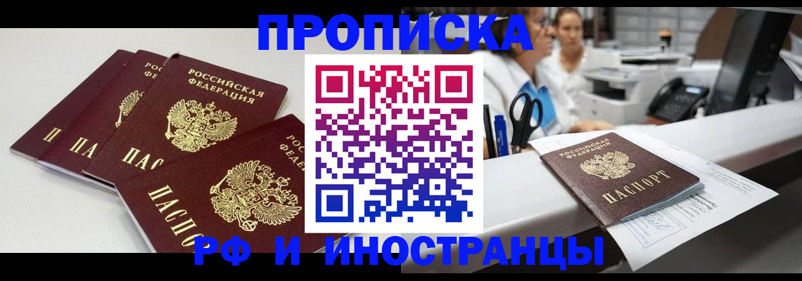 прописка для военкомата в Уяре