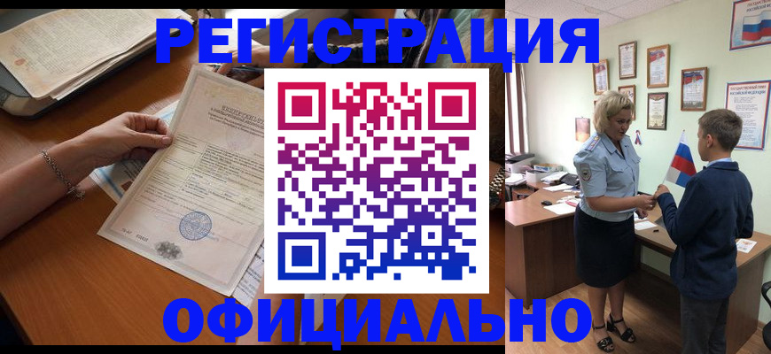 временная регистрация в квартире в Уяре