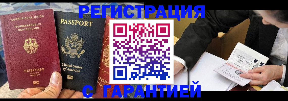 временная регистрация 2025 в Уяре